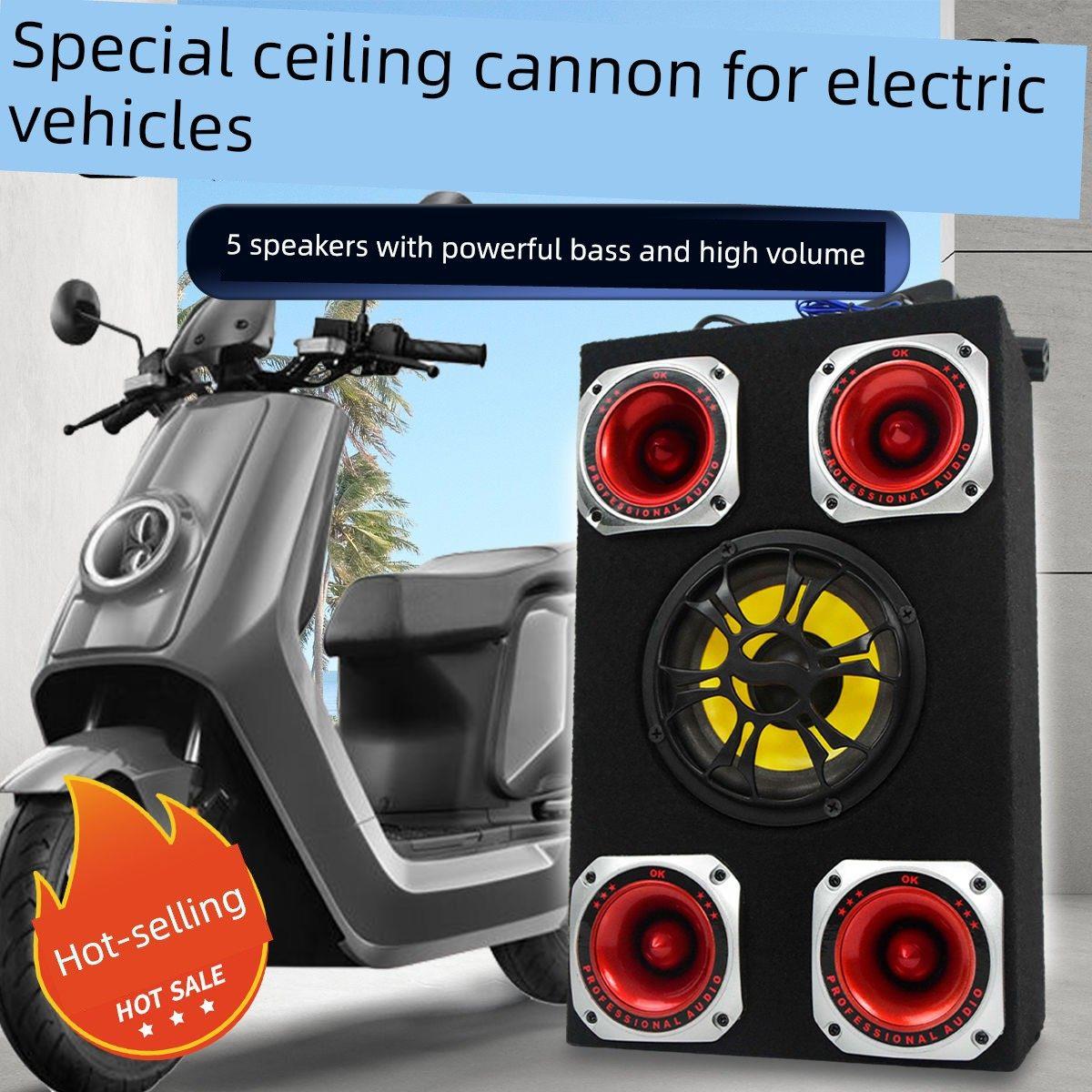 方形电动汽车音响家用汽车低音车48V/72V三轮车摩托车扬声器蓝牙