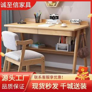 台式 北欧全实木书桌简约学生卧室写字桌家用现代学习桌日式 电脑桌
