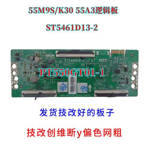 技改创维断y偏色网粗55M9S/K30 55A3逻辑板PT550GT01-1