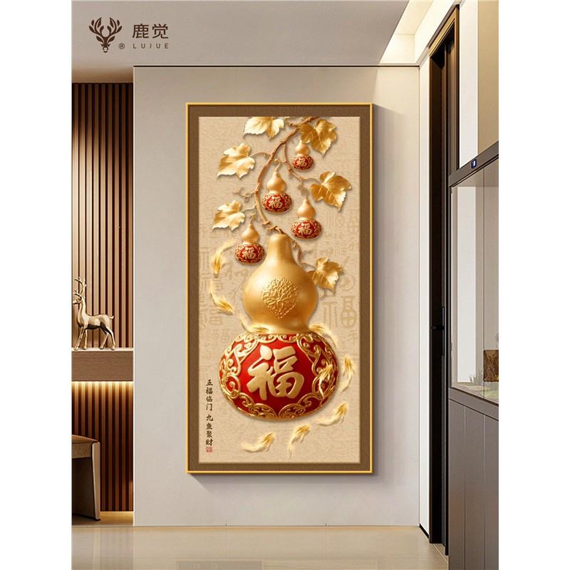 福禄葫芦玄关挂画五福临门入户迎门墙装饰画高级感九鱼图聚财壁画