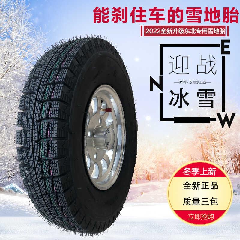 电动三轮车四轮雪地胎300/3.50/4.00/4.50/5.00-10钢丝真空胎带轮