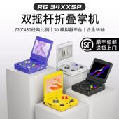 安伯尼克RG34XXSP双摇杆开 新品 源覆古掌机翻盖折叠掌上游戏
