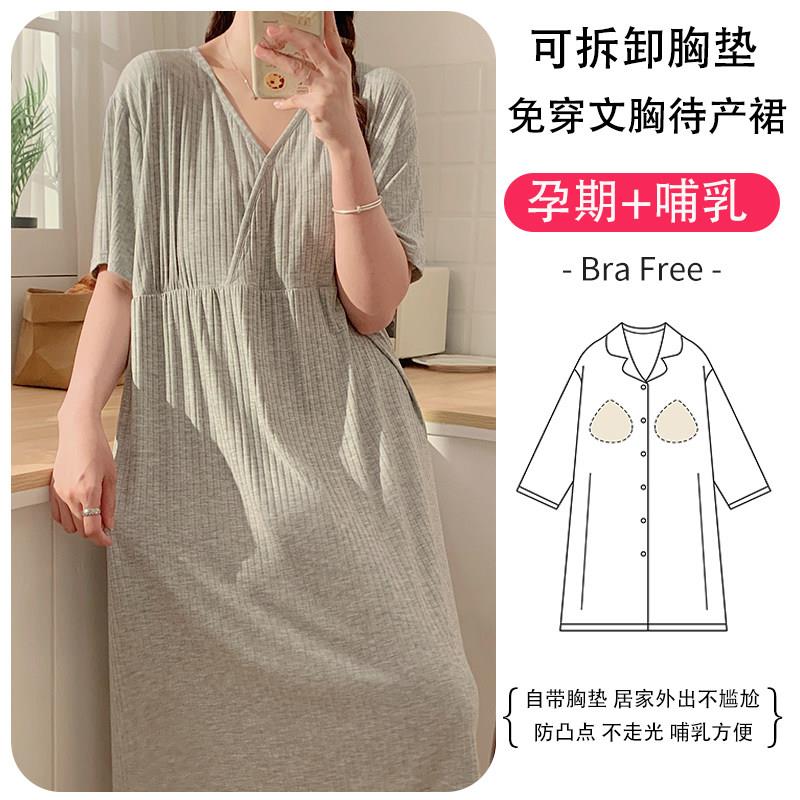 【带胸垫】短袖孕妇睡裙薄款凉感莫代尔大码喂奶哺乳睡衣家居裙