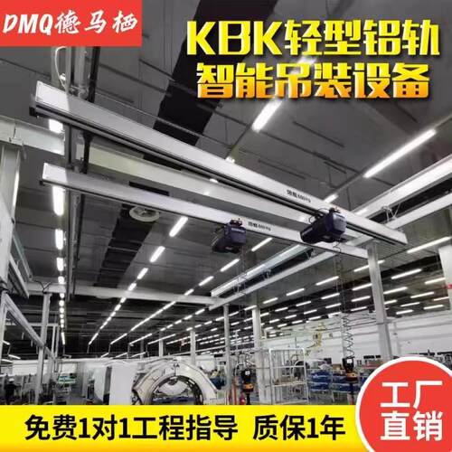 铝合金柔性吊轮道KBK悬挂式弯轨吊机车间行吊轻小型龙门吊起重机