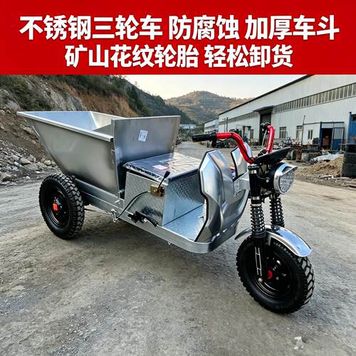 电动三轮车拉粪清粪车电动不锈钢养殖养牛羊垃圾车翻斗车防腐蚀加