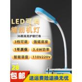 电脑汽车缝纫机服装 车灯Led吸铁可调平板车灯工作灯护眼针车灯进