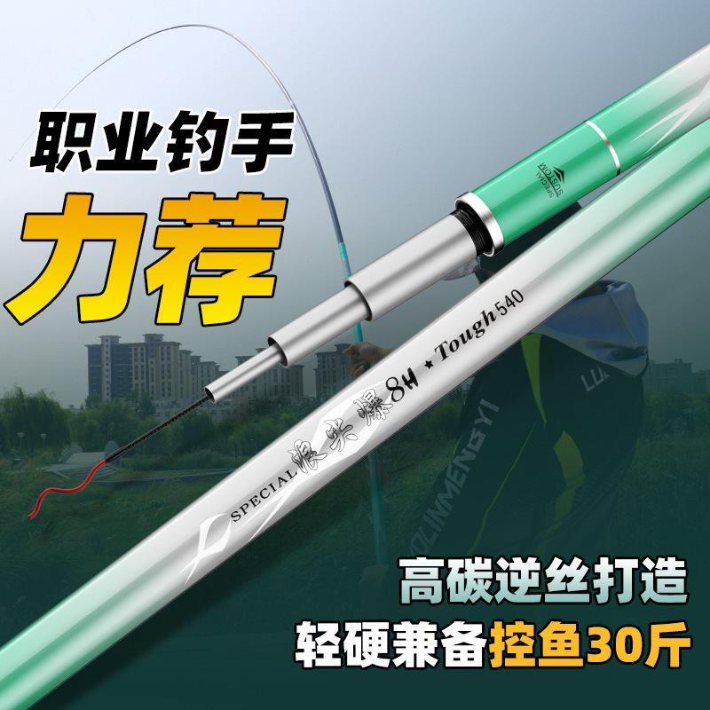 鱼竿台钓竿超轻超硬19调28调黑坑鲤竿长节台钓竿