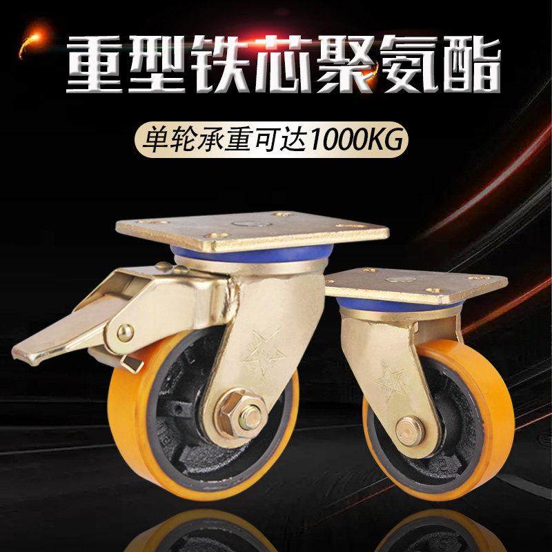 3寸脚轮平板推车万向轮5寸6寸8寸重型工业刹车轮子承重2000KG