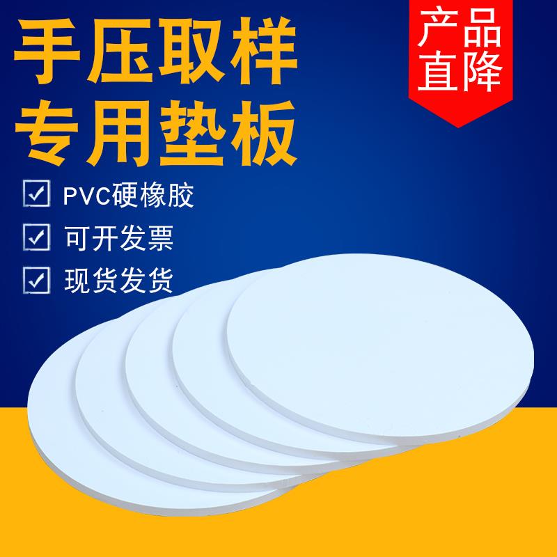 5张PVC垫板手压式取样刀平方克重垫板开孔取样器纸张布面料定量刀