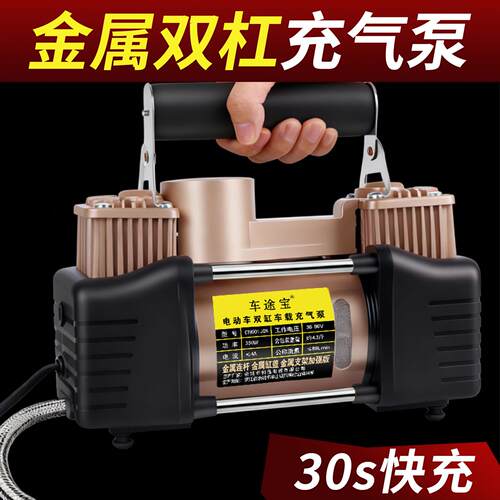 电动车充气泵双缸48v60v72v电动车三轮车真空胎打气筒轮胎加气泵