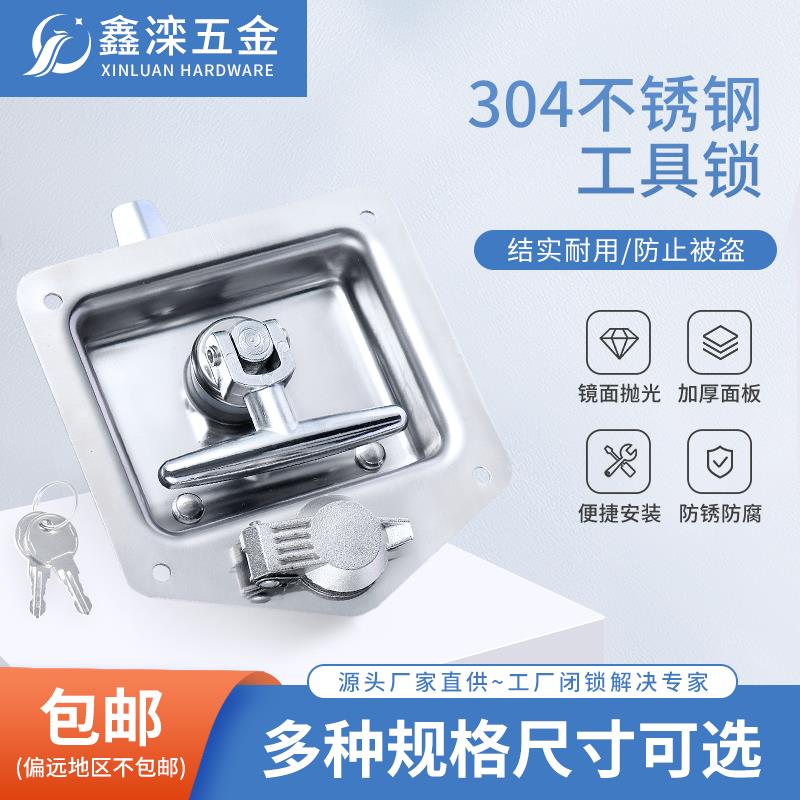 ms858不锈钢t型工具箱柜门锁平面板锁工程货车锁具盒房车拖车锁扣