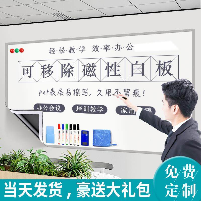 双层双面白板墙贴磁性儿童家用自粘可擦挂式挂墙画板涂鸦墙贴墙记,文具电教/文化用品/商务用品,白板,淘宝优惠券,粉丝福利购,淘宝优惠卷