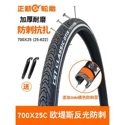 Cst正鑫轮胎死蝇公路自行车700X25/32C 25-622抗刺穿加厚钢轮胎