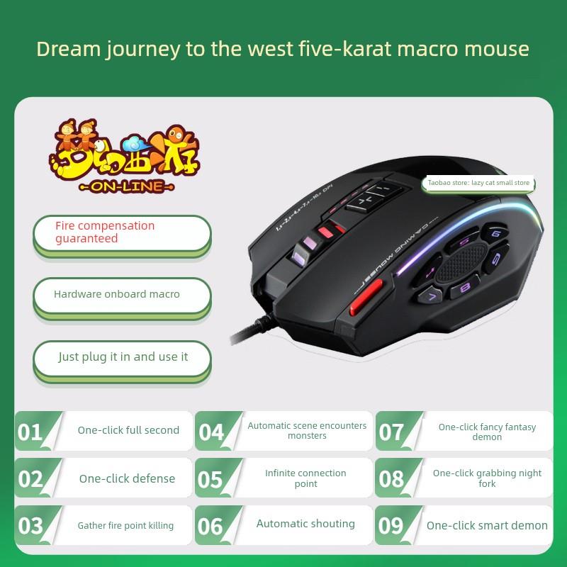 梦幻西游宏鼠标，一键全秒硬件，十开夜叉，自动呐喊，瑶瑶五开神