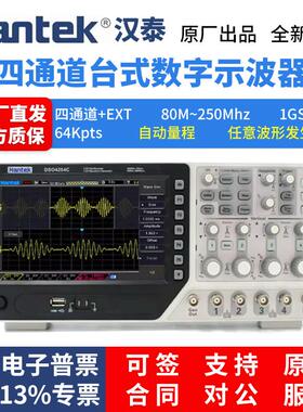 Hantek DSO4254C 4204C 4104C 4084C B汉泰四通道数字示波器