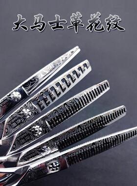 大马士革花纹理发剪刀高档专业美发剪刀理发店6寸鱼骨无痕牙剪子