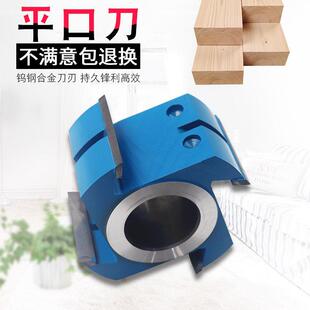 木工刀具平口刀立铣刀平刀修边刀木工铣刀四面刨刀立轴立柱成型刀
