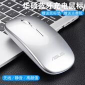 华硕无线 机All智能电视平板通用 线蓝牙滑鼠可充电静音笔记本台式