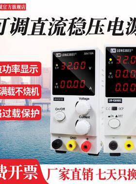 龙威60V可调直流稳压电源30V10A电镀电源手机笔记本维修测试电源