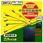 艾谱保险柜外接电源盒艾普保险箱专用备用电池盒外插充电原厂配件