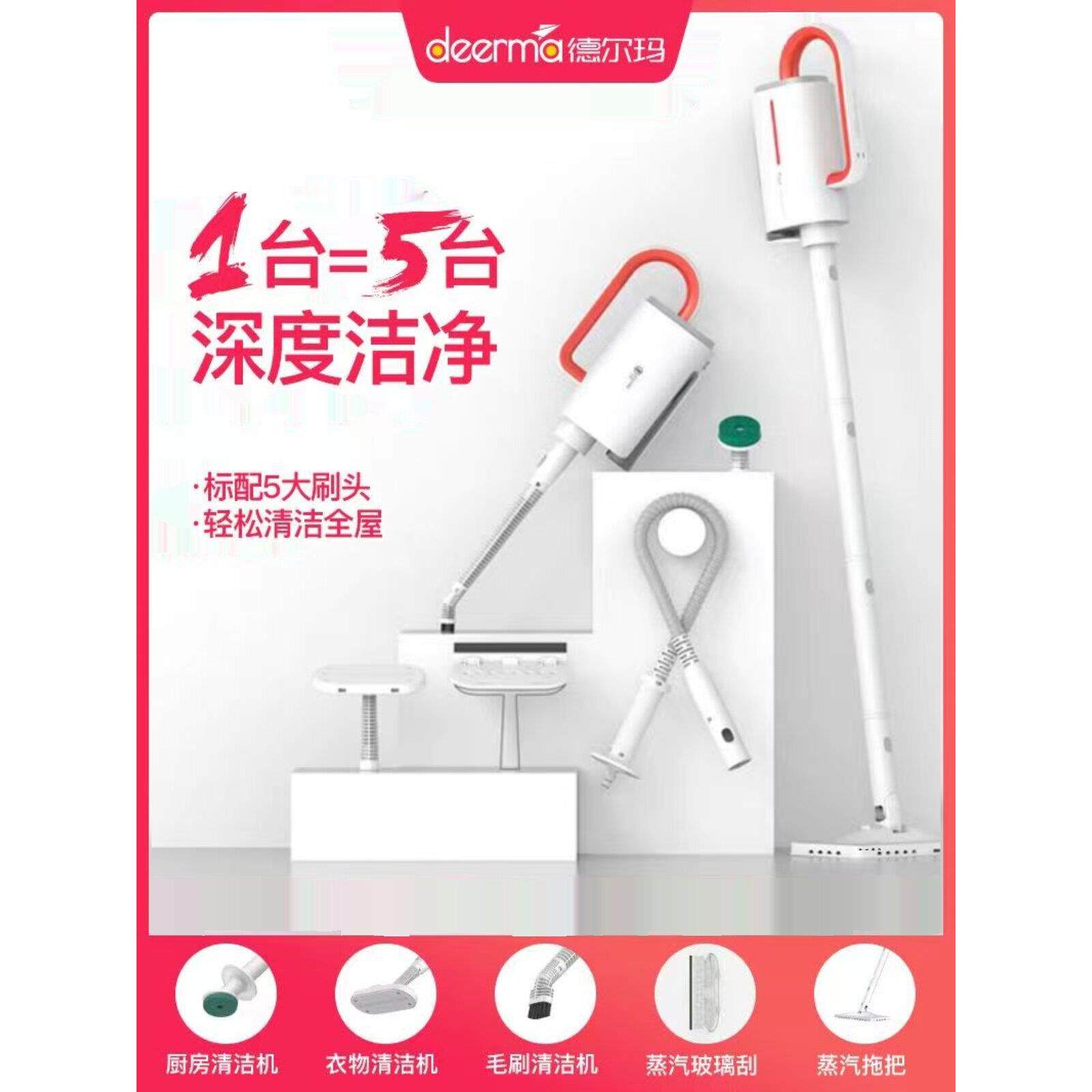 Delma蒸汽拖把高温清洗机家用多功能电动消毒灭菌有线拖把Zq610