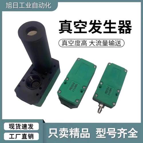多级真空发生器PBM/PBX/10/20/30-B/C机械手BM/BX30-C大吸力流量