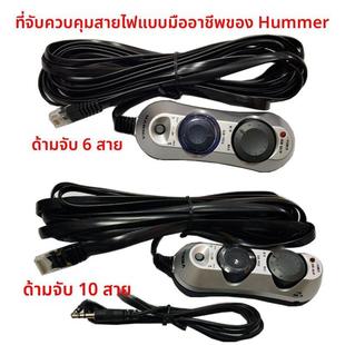 HANMA悍马低音炮线控SW806B 816V 836B 826v 616V 906B悍马线控