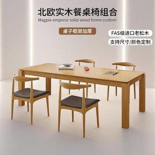 实木餐桌简约现代家用小户型长条桌子办公桌客厅双人学习写字书桌