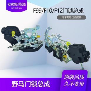 适用野马F99F10F12F16锁块锁机构中控锁块中控锁闭锁器门锁电机