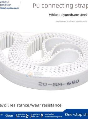 5米白色聚氨酯Pu钢丝环连接同步带Htd5M 1860 1865 1870 1875