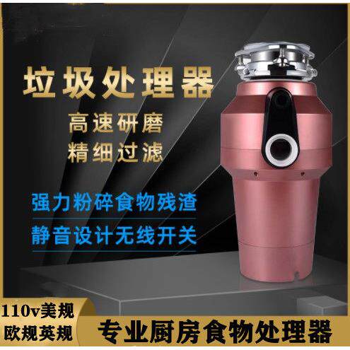 110v台湾厨房食物垃圾处理器机家用厨余机商用厨余垃圾骨头粉碎机