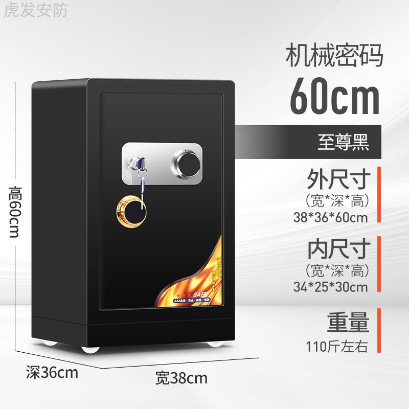智能防盗防火防撬德国品质双模式保险柜80cm机械锁电子密码四重报