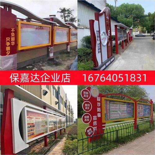 户外宣传栏指示牌不锈钢公告栏企业文化展示架挂墙橱窗广告牌定制