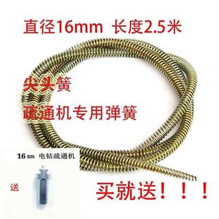 过反水弯簧 引导簧 大头簧 橄榄簧 软簧16mm弹簧管道疏通器配件