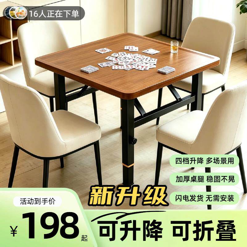 免安装可升降折叠麻将桌家用手搓掼蛋专用棋牌茶几餐桌子两用宿舍