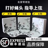 包邮 乐圣古琴弦钢丝尼龙古琴琴弦 中和太和清和打好绳头单根 赠7弦