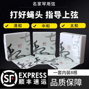 乐圣古琴弦钢丝尼龙古琴琴弦 中和太和清和打好绳头单根包邮赠7弦