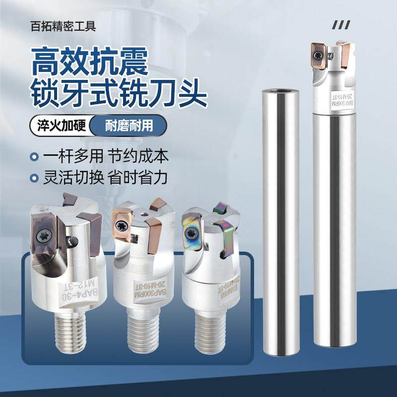 数控钨钢合金铣刀杆锁牙式刀头可换头CNC数控加工中心抗震铣刀杆