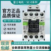正品 E04A 常熟富士交流接触器SC 全新原装 E05A E03A E02A