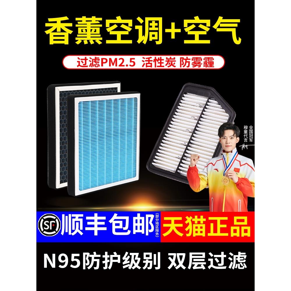 适配现代香薰空调滤芯朗动领动瑞纳名图IX35悦动起亚K2K3K5空气格