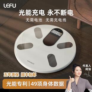 乐福光能体脂秤智能体重计电子秤体重计家用高精度精准体重计专业
