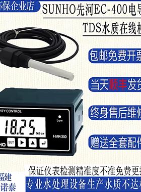 顺湖河电导率仪Ec400在线检测仪水质电导率电阻检测仪Tds Ph检测