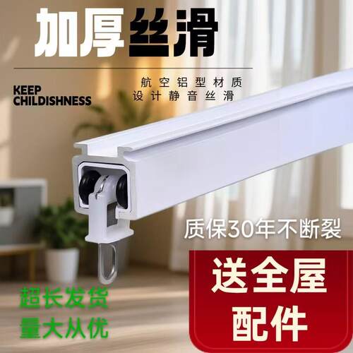窗帘轨道直轨单双轨顶侧装窗帘杆铝合金加厚静音窗帘滑轨工程轨道