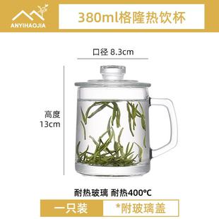 .喜碧耐热把杯格隆泡茶杯家用开水杯带把手带盖玻璃杯380ml礼品杯