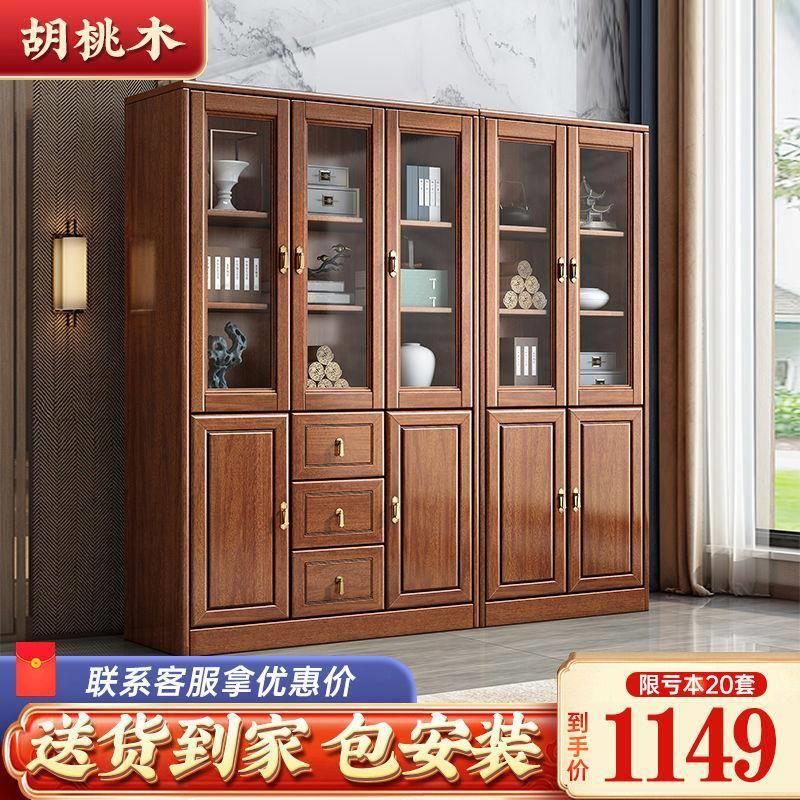 胡桃木实木书柜全实木玻璃门可带锁书橱书架办公室文件储物展示柜
