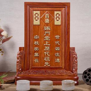 红木排位牌位家用花梨木祖宗牌位土地公农村定制供奉神位