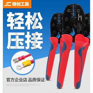 精创Rv Sv圆叉型针型预绝缘端子压接钳压接钳线紧钳