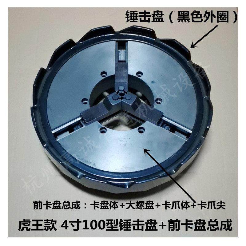 管工虎王宏力2寸3寸4寸前卡盘总成锤击盘卡盘夹具 电动套丝机配件,五金/工具,电动套丝机,淘宝优惠券,粉丝福利购,淘宝优惠卷