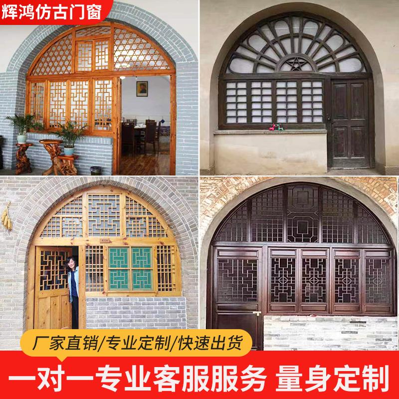 东阳木雕陕北窑洞仿古门窗实木花格镂空雕花木门框窗户复古隔断门