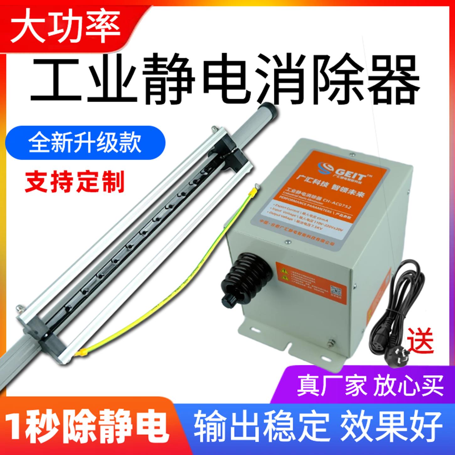 制袋机静电消除棒工业静电消除器大功率折叠机电消除器静电发生器